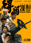 单间2020